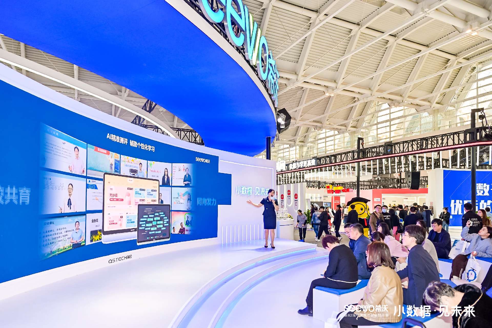 QSTECH and Seewo jointly appeared at two major education exhibitions in China
