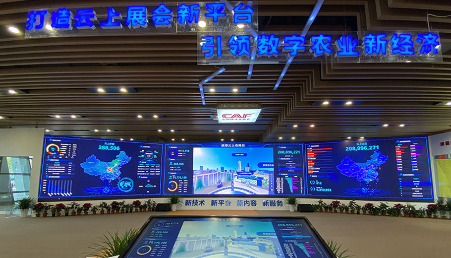 China Yangling Agriculture Hi-Tech Fair Data Visualization Indoor LED Display