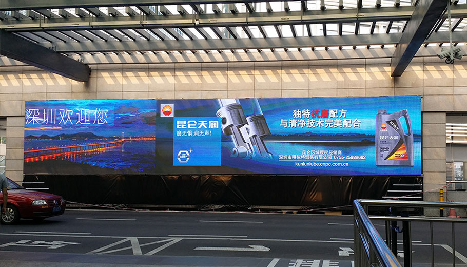 Shenzhen Baoan Airport Outdoor LED Display System
