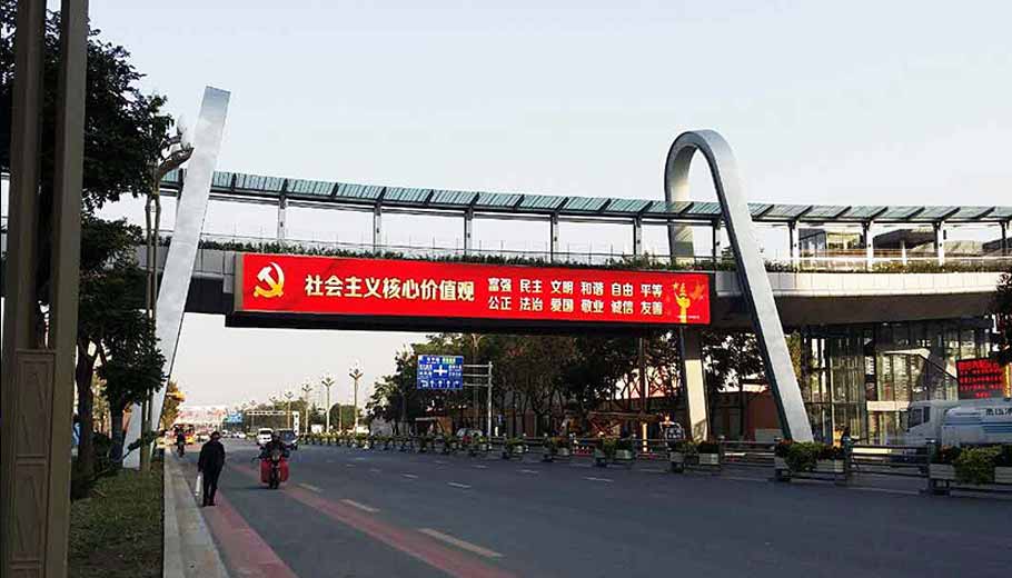 Baoji Dongling Foot Bridge Outdoor LED Display Banner