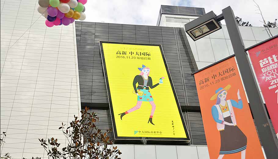 Xi'an Zhongda Shopping Center Outdoor Advertising LED Display