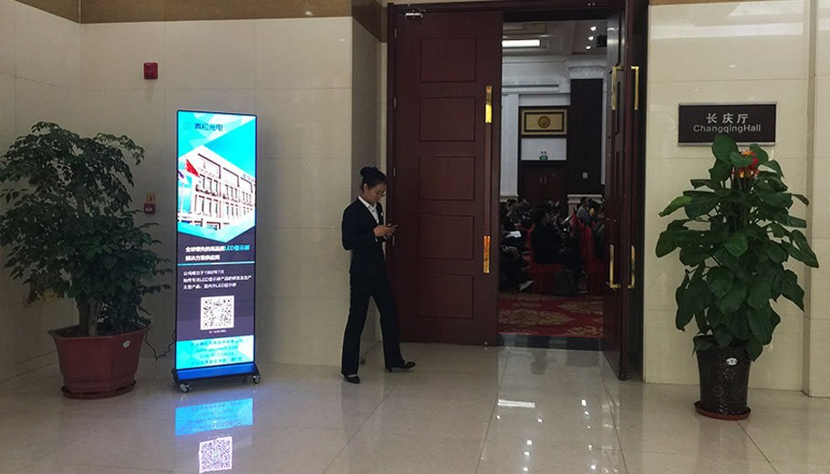 Xi'an Changqing Petroleum Hotel Indoor LED Poster