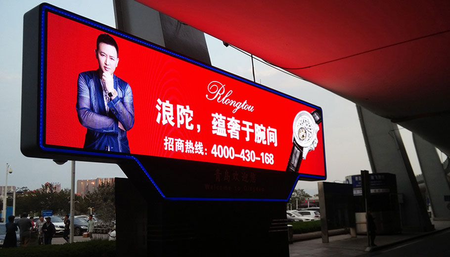Qingdao Airport Outdoor LED Display System