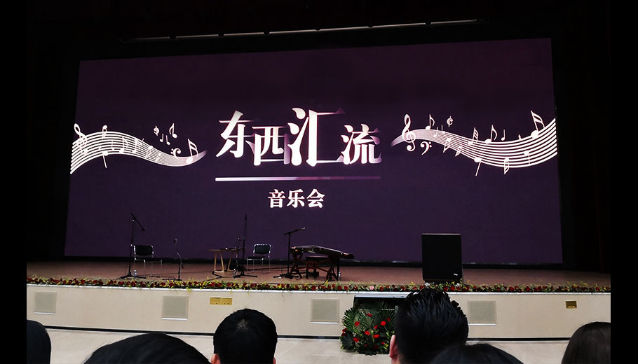 Guangzhou CVTE Park Concert Hall LED Display System