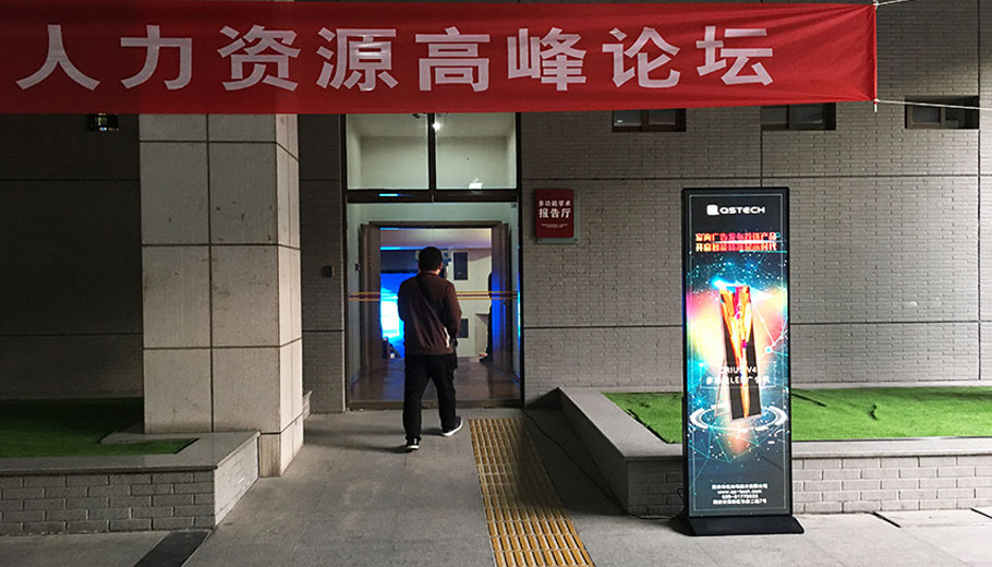 Xi'an Jiaotong University Indoor LED Poster